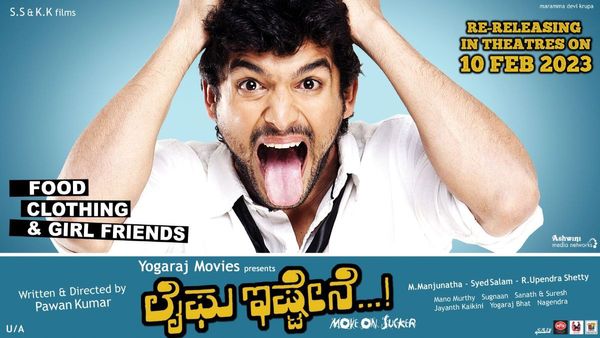 ಮತ್ತೆ ತೆರೆಗೆ ಬರಲಿದೆ ದಿಗಂತ್ - ಪವನ್ ಕುಮಾರ್ ಕಾಂಬಿನೇಶನ್‌ನ 'ಲೈಫು ಇಷ್ಟೇನೆ'