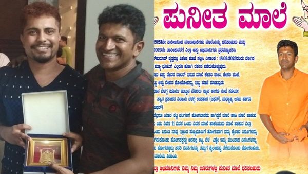 ನಟ ದೇವರಲ್ಲ; 'ಪುನೀತ ಮಾಲೆ' ಹಾಕುವವರ ವಿರುದ್ಧ ಕಿಡಿಕಾರಿದ ಪ್ರಥಮ್!