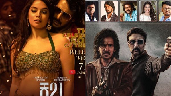 ಕಬ್ಜ ಆಡಿಯೊ ಬಿಡುಗಡೆ ಕಾರ್ಯಕ್ರಮಕ್ಕೆ ಮುಖ್ಯ ಅತಿಥಿಗಳಾಗಿ ಬರಲಿದ್ದಾರೆ ಈ ಸ್ಟಾರ್ ನಟರು