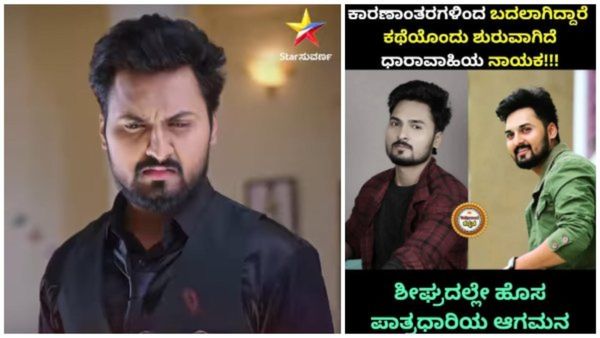 'ಕಥೆಯೊಂದು ಶುರುವಾಗುವ' ಹೊತ್ತಲ್ಲೇ ಯುವರಾಜ್ ಬದಲಾವಣೆ ಆಗ್ತಾರಾ? ಏನಿದು ಸುದ್ದಿ?