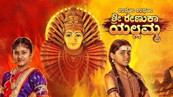 ರೇಣುಕಾ ಯಲ್ಲಮ್ಮ ಧಾರಾವಾಹಿ ಪ್ರಸಾರ ಸ್ಥಗಿತಕ್ಕೆ ಆಗ್ರಹ! ಯಾಕೆ?