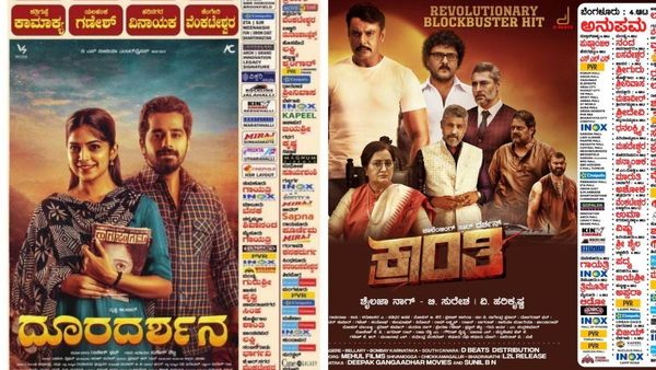 ಮಾರ್ಚ್ ಮೊದಲ ವಾರ ಬೆಂಗಳೂರಿನ ಯಾವ ಮುಖ್ಯ ಚಿತ್ರಮಂದಿರದಲ್ಲಿ ಯಾವ ಚಿತ್ರ ಪ್ರದರ್ಶನ?