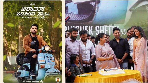 ಆರಾಮ್ ಅರವಿಂದ್ ಸ್ವಾಮಿ ಫಸ್ಟ್ ಲುಕ್ ರಿಲೀಸ್ ಮಾಡಿದ ಅಶ್ವಿನಿ ಪುನೀತ್ ರಾಜ್‌ಕುಮಾರ್