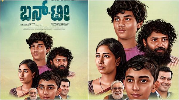 ಹೊಸಬರ ಕನಸಿಗೆ ಜೊತೆಯಾದ ನಾಗತಿಹಳ್ಳಿ ಚಂದ್ರಶೇಖರ್: ಬನ್ ಟೀ ಟ್ರೈಲರ್ ರಿಲೀಸ್