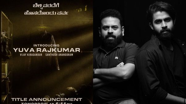 ಯುವ ಚೊಚ್ಚಲ ಚಿತ್ರದ ಅಪ್‌ಡೇಟ್ ಕೊಟ್ಟ ಹೊಂಬಾಳೆ; ಬೈಕ್, ಜಾಕೆಟ್, ಬೇಸ್‌ಬಾಲ್ ಬ್ಯಾಟ್, ಕಥೆ ಏನು?