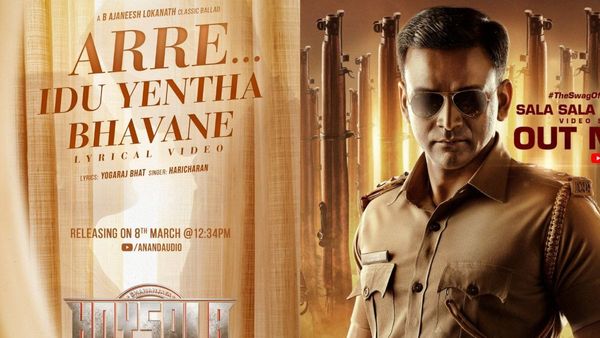 ಮಹಿಳಾ ದಿನಾಚರಣೆಯಂದು ಹೊಯ್ಸಳ ಎರಡನೇ ಹಾಡು ರಿಲೀಸ್