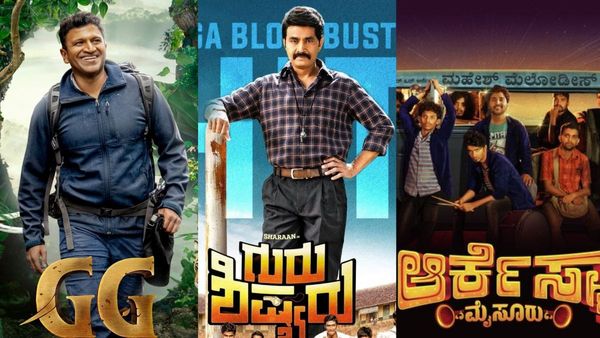 ಬೆಂಗಳೂರು ಫಿಲ್ಮ್ ಫೆಸ್ಟಿವಲ್‌ನಲ್ಲಿ ಸ್ಪರ್ಧೆಗಿಳಿದಿರುವ ಎಲ್ಲಾ ಚಿತ್ರಗಳ ಪಟ್ಟಿ ಇಲ್ಲಿದೆ; ಯಾವ ಚಿತ್ರ ಗೆಲ್ಲಲಿದೆ?