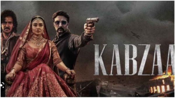 Kabzaa Twitter Review : ಕನ್ನಡದ ಮತ್ತೊಂದು ಪ್ಯಾನ್ ಇಂಡಿಯಾ ಸಿನಿಮಾ 'ಕಬ್ಜ' ನೋಡಿ ಏನಂದ್ರು ನೆಟ್ಟಿಗರು?