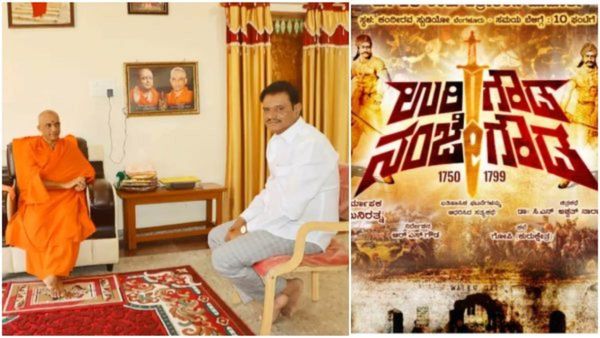 Munirathna: ಘೋಷಣೆಗಷ್ಟೇ ಸೀಮಿತವಾದ 'ಉರಿಗೌಡ ನಂಜೇಗೌಡ'.. ಶ್ರೀಗಳ ಭೇಟಿ ಬಳಿಕ ಉಲ್ಟಾ ಹೊಡೆದ ಮುನಿರತ್ನ!