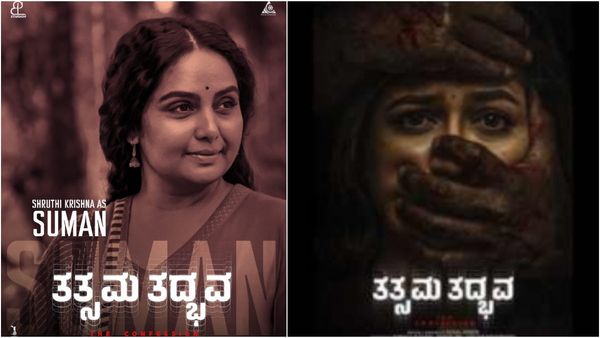 Tatsama Tadbhava: ಮೇಘನಾರಾಜ್ ಕಮ್‌ಬ್ಯಾಕ್ ಸಿನಿಮಾದಲ್ಲಿ ಸುಮನಳಾಗಿ ಶ್ರುತಿ