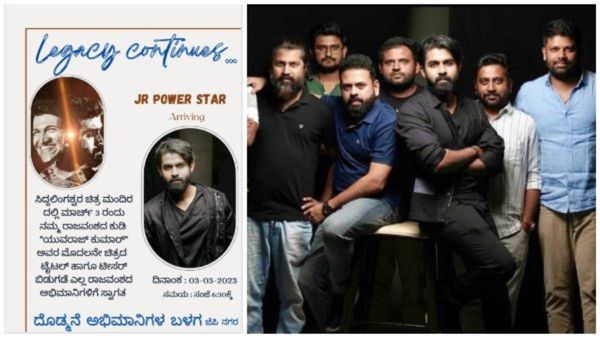 ದೊಡ್ಮನೆ 'ಯುವರಾಜ'ನಿಗೆ ಪಟ್ಟಾಭಿಷೇಕ ಫಿಕ್ಸ್: ಜೂ.ಪವರ್‌ಸ್ಟಾರ್ ಎಂಟ್ರಿಗೆ ಕ್ಷಣಗಣನೆ!