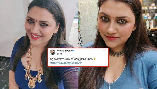 ಮದುವೆ ವಿಡಿಯೊ ನಿಮಗಾಗಿ ಎಂದು ದಿಢೀರ್ ಪೋಸ್ಟ್ ಹಾಕಿ ಅಚ್ಚರಿ ಮೂಡಿಸಿದ ನಟಿ ನೀತು!