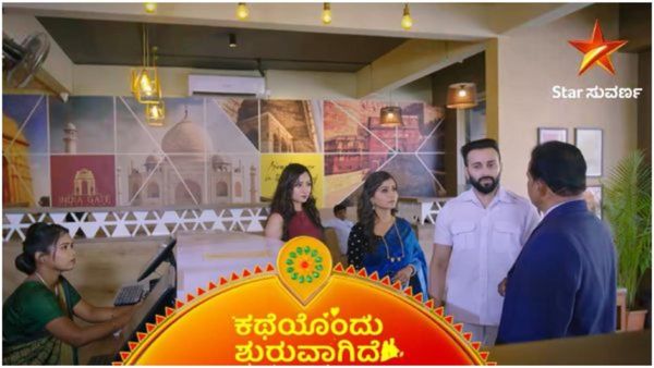 Katheyondu shuruvagide: ಕಡೆಗೂ ಸಾಮ್ರಾಟ್ ಹುಡುಗಿಯರ ಶೋಕಿ ಯುವರಾಜ್ ಮುಂದೆ ರಿವೀಲ್ ಆಗಿದೆ..ಮುಂದೇನು?
