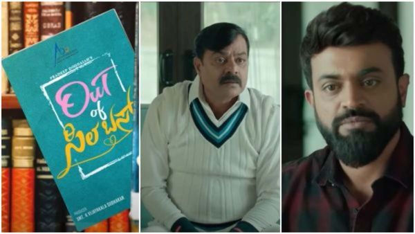 Out of Syllabus: 'ಔಟ್ ಆಫ್ ಸಿಲಬಸ್' ಪಾಠ ಮಾಡಲು ಬಂದು ಅಚ್ಯುತ್ ಕುಮಾರ್