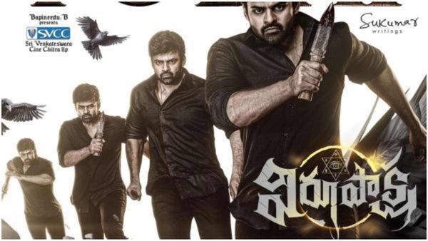 ಬೈಕ್ ಅಪಘಾತದ ಬಳಿಕ ಮೆಗಾ ಕುಟುಂಬದ ಹೀರೊಗೆ ಸಕ್ಸಸ್: ಒಂದೇ ವಾರದಲ್ಲಿ 'ವಿರೂಪಾಕ್ಷ' ದಾಖಲೆ ಕಲೆಕ್ಷನ್!