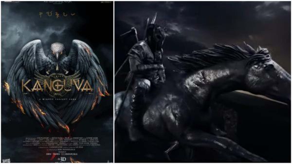 ಸೂರ್ಯ ಅಭಿನಯದ ‘ಕಂಗುವ’ ಚಿತ್ರದ ಮೋಷನ್ ಪೋಸ್ಟರ್ ಬಿಡುಗಡೆ