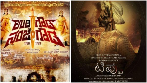 'ಉರಿಗೌಡ-ನಂಜೇಗೌಡ' ಆಯ್ತು.. ಈಗ 'ಟಿಪ್ಪು': ಚುನಾವಣೆ ಬೆನ್ನಲ್ಲೇ ಮೋಷನ್ ಪೋಸ್ಟರ್ ರಿಲೀಸ್