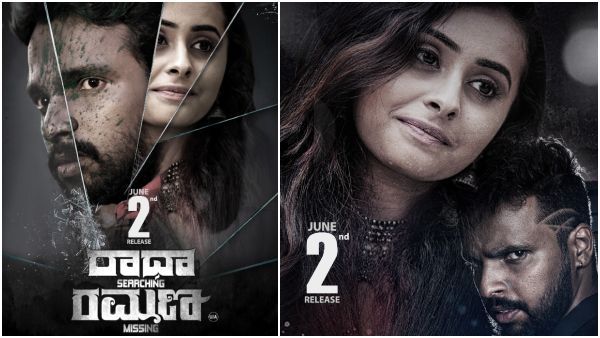 ಪುಟ್ಟಕ್ಕನ ಮಗಳ ಸಿನಿಮಾ 'ರಾಧಾ ಸರ್ಚಿಂಗ್ ರಮಣ ಮಿಸ್ಸಿಂಗ್' ರಿಲೀಸ್‌ಗೆ ರೆಡಿ: ಏನಿದರ ಹೈಲೈಟ್?