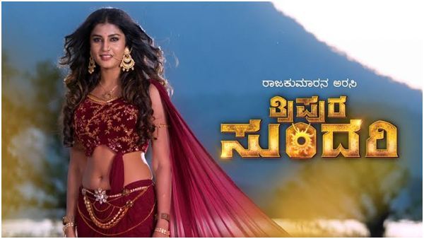 Tripura Sundari: ಬಿಗ್‌ಬಾಸ್ ದಿವ್ಯಾ ಸುರೇಶ್ ಧಾರಾವಾಹಿ 'ತ್ರಿಪುರ ಸುಂದರಿ'ಗೆ 100ರ ಸಂಭ್ರಮ