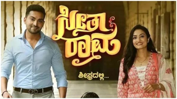 ಬಹುನಿರೀಕ್ಷಿತ 'ಸೀತಾ ರಾಮ' ಧಾರಾವಾಹಿ ಪ್ರಸಾರ ತಡವಾಗಲು ಕಾರಣ ಇದೇನಾ?