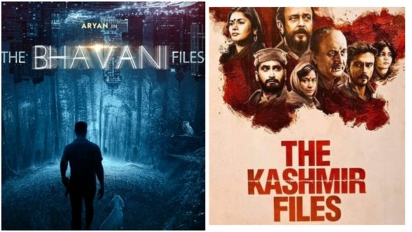 ಕನ್ನಡ ಚಿತ್ರರಂಗಕ್ಕೂ ಬೀಸಿದ ಫೈಲ್ಸ್ ಗಾಳಿ: ಯಾರ ಚರಿತ್ರೆ ಬಿಚ್ಚಿಡುತ್ತೆ'ದಿ ಭವಾನಿ ಫೈಲ್ಸ್'?