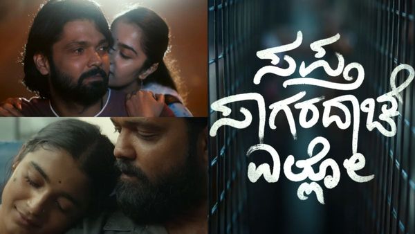 'ಸಪ್ತ ಸಾಗರದಾಚೆ ಎಲ್ಲೋ' ಬಿಡುಗಡೆ ದಿನಾಂಕ ಬಹಿರಂಗ; 50 ದಿನಗಳ ಅಂತರದಲ್ಲಿ ಎರಡೂ ಪಾರ್ಟ್ ರಿಲೀಸ್!