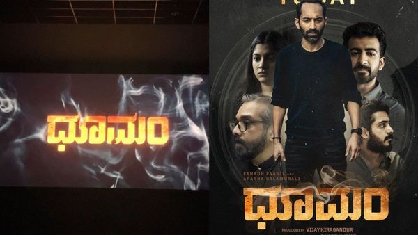 Dhoomam Review: 'ಧೂಮಂ' ಎಂಬ ಸಸ್ಪೆನ್ಸ್ ಥ್ರಿಲ್ಲರ್‌ನಲ್ಲಿ ಕಿಡಿ ಕಡಿಮೆ, ಹೊಗೆಯೇ ಜಾಸ್ತಿ!