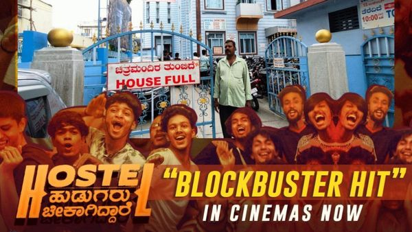 Hostel Hudugaru Bekagiddare: ಹಾಸ್ಟೆಲ್ ಹುಡುಗರು 5 ದಿನಗಳಲ್ಲಿ ಬಾಕ್ಸ್ ಆಫೀಸ್‌ನಲ್ಲಿ ಗಳಿಸಿದ್ದೆಷ್ಟು?