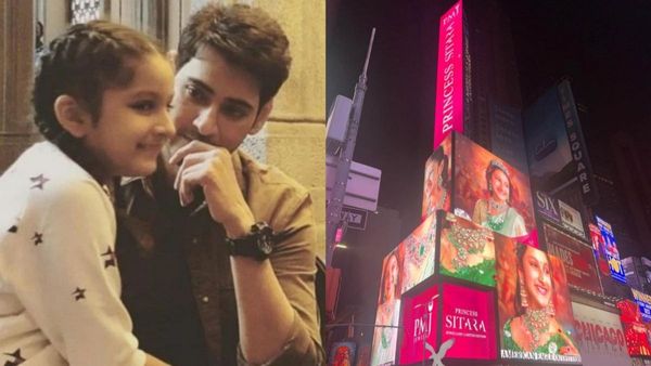 ನ್ಯೂಯಾರ್ಕ್ ಟೈಮ್ಸ್‌ ಸ್ಕ್ವೇರ್ ಮೇಲೆ ರಾರಾಜಿಸಿದ ಮಹೇಶ್ ಬಾಬು ಮಗಳು ಸಿತಾರ