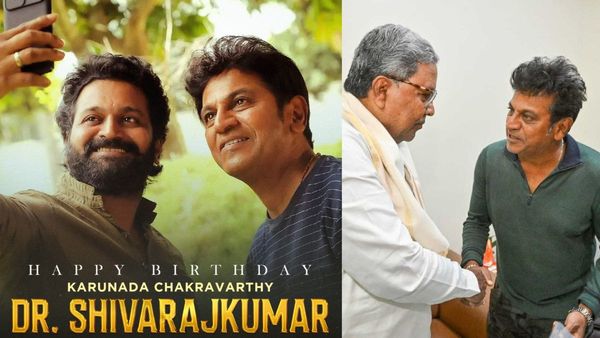 Shivarajkumar Birthday: ಶಿವಣ್ಣನ ಹುಟ್ಟುಹಬ್ಬಕ್ಕೆ ಯಾರೆಲ್ಲಾ ವಿಶ್ ಮಾಡಿದ್ರು? ಇಲ್ಲಿದೆ ಪಟ್ಟಿ