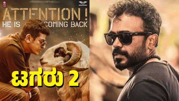 ಸೂರಿ ಬದಲು ಬೇರೆ ನಿರ್ದೇಶಕ ಮಾಡ್ತಾರಾ ಟಗರು 2? ಸ್ವತಃ ಶಿವಣ್ಣ ಕೊಟ್ಟ ಉತ್ತರವಿದು!