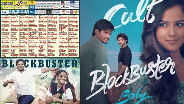 Baby Movie: 21 ದಿನ ಕಳೆದ್ರೂ ಕರ್ನಾಟಕದಲ್ಲಿ 125+ ಸ್ಕ್ರೀನ್‌ಗಳಲ್ಲಿ ಬೇಬಿ ಪ್ರದರ್ಶನ; ಮಾಡಿದ ಕಲೆಕ್ಷನ್ ಎಷ್ಟು?