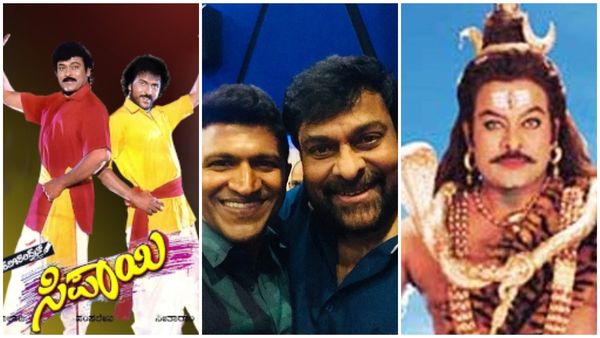 Chiranjeevi: 'ಸಿಪಾಯಿ' ಜೊತೆ ಸ್ನೇಹಕ್ಕೆ ಸ್ನೇಹ ಎಂದು ಹಾಡಿದ್ದ ಮೆಗಾಸ್ಟಾರ್ ಚಿರಂಜೀವಿ ಸ್ಯಾಂಡಲ್‌ವುಡ್ ನಂಟು