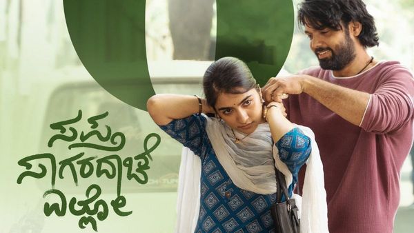 Sapta Sagaradaache Ello: ಬಿಡುಗಡೆಗೂ ಒಂದು ದಿನ ಮುಂಚೆಯೇ ಸಪ್ತ ಸಾಗರ ದರ್ಶನ; ಟಿಕೆಟ್ ದರವೆಷ್ಟು?