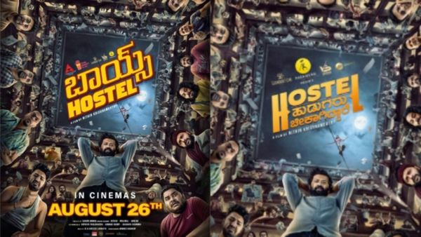 Boys Hostel: ಕನ್ನಡದ 'ಹಾಸ್ಟೆಲ್ ಹುಡುಗರು ಬೇಕಾಗಿದ್ದಾರೆ' ತೆಲುಗಿನಲ್ಲಿ ಬಾಯ್ಸ್ ಹಾಸ್ಟೆಲ್!