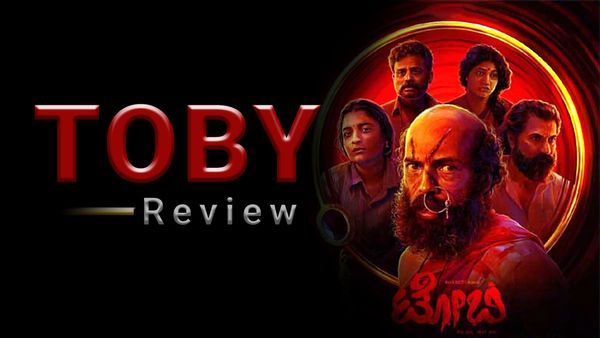 Toby Review: ಕ್ಷಣ ಯೋಚಿಸದೇ ಇನ್ನೊಬ್ಬರನ್ನು ಕೊಲ್ಲುವ 'ಟೋಬಿ'ಗೂ ಅಳು ಬರುತ್ತದೆ!