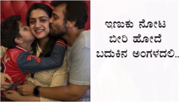 ಸ್ಪಂದನಾ-ವಿಜಯ್ 16ನೇ ವಿವಾಹ ವಾರ್ಷಿಕೋತ್ಸವ: 