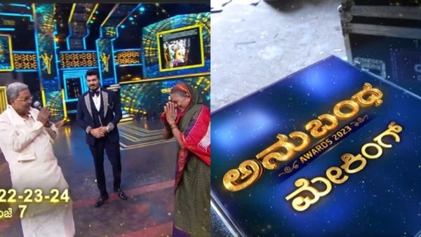 Anubandha: ದಶಕದ ಸಂಭ್ರಮದಲ್ಲಿ ಅನುಬಂಧ ಅವಾರ್ಡ್ಸ್-2023, ನಾಲ್ಕು ದಿನಗಳಲ್ಲಿ ತೆರೆಗೆ..!