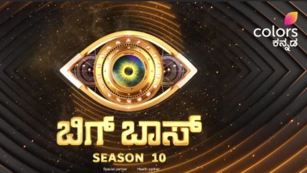 Bigg Boss Kannada 10: ಸ್ವಲ್ಪ ತೂಕದ ವ್ಯಕ್ತಿಗಳನ್ನು ಕರೆಸಿ ಸ್ವಾಮಿ, ಬಟ್ಟೆ ಬಿಚ್ಚೋರು ಬೇಡ ಎಂದ ವೀಕ್ಷಕರು!