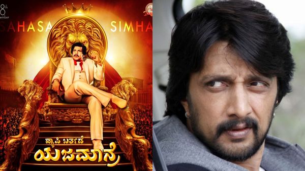 Vishnuvardhan Birthday: 'ಹ್ಯಾಪಿ ಬರ್ತ್​ಡೇ ಯಜಮಾನ್ರೆ' ಎಂದು ಕಿಚ್ಚ ಸುದೀಪ್, ಕಾಮನ್ ಡಿಪಿ ಬಿಡುಗಡೆ