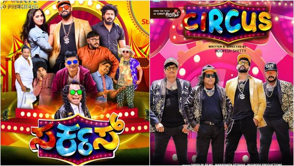 Tulu Movie Circus: ಕಿರುತೆರೆಯಲ್ಲಿ ತುಳು ಸಿನಿಮಾ 'ಸರ್ಕಸ್'.. ವಾರಾಂತ್ಯದಲ್ಲಿ ತುಳು ವೀಕ್ಷಕರಿಗೆ ಭರ್ಜರಿ ಮನರಂಜನೆ!