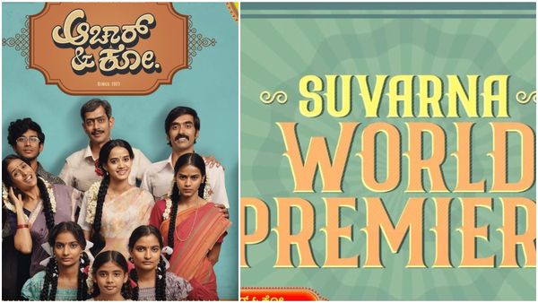 Achar & Co: 'ಆಚಾರ್ & ಕೋ' ಮಿಸ್ ಮಾಡ್ಕೊಂಡ್ರಾ..? ದಸರಾ ಸಂಭ್ರಮದಲ್ಲಿ ಕಿರುತೆರೆಗೆ ಲಗ್ಗೆ ಇಡ್ತಿದೆ ಈ ಸಿನಿಮಾ!