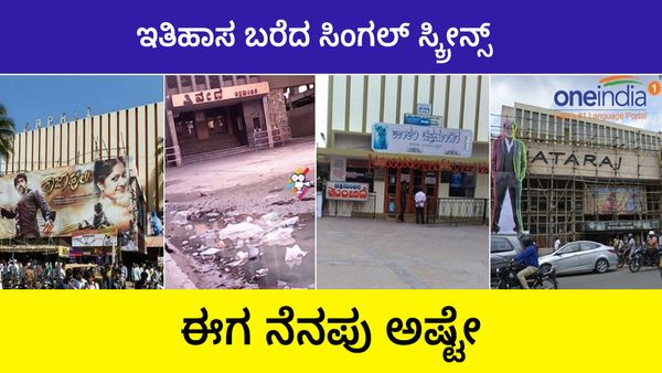 ಒಳ್ಳೆ ಸಿನಿಮಾಗಳ ಬರ ಎದುರಿಸುತ್ತಿರುವ ಚಿತ್ರಮಂದಿರಗಳು: ಮಲ್ಟಿಪ್ಲೆಕ್ಸ್‌ಗಳಿಗೂ ಉಳಿಗಾಲ ಇಲ್ಲ!