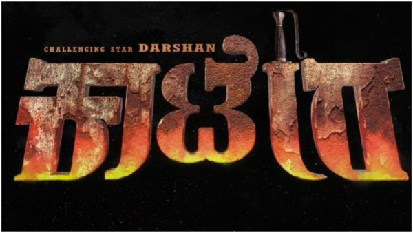 ಕರ್ನಾಟಕ ಕನ್ನಡಿಗರ ಅಡ್ಡ ಅಂತ ಪ್ರೂವ್ ಮಾಡುತ್ತಾ 'ಕಾಟೇರ'? ಅದಕ್ಕೊಂದು ಸಾಕ್ಷಿ ಇಲ್ಲಿದೆ