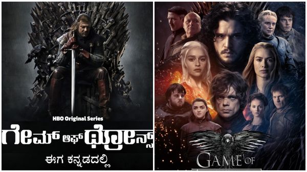 Game Of Thrones: ಕನ್ನಡಕ್ಕೆ ಡಬ್ ಆಗಿ 'ಗೇಮ್ ಆಫ್ ಥ್ರೋನ್ಸ್' ಸ್ಟ್ರೀಮಿಂಗ್ ಶುರು: ಟ್ವಿಸ್ಟ್ ಏನಂದ್ರೆ?