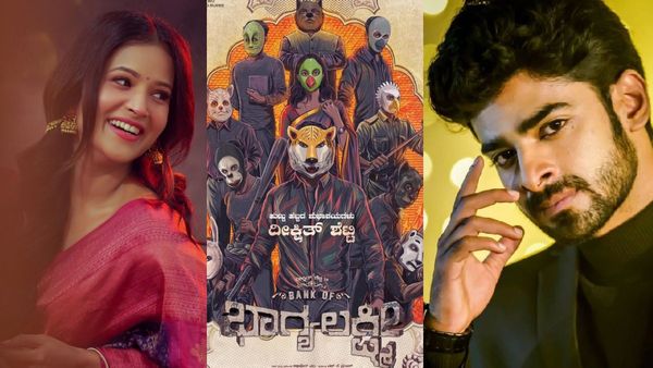 'ರಂಗಿತರಂಗ' ನಿರ್ಮಾಪಕನಿಂದ ಹೊಸ ಸಿನಿಮಾ; 'ಭಾಗ್ಯಲಕ್ಷ್ಮಿ' ಬ್ಯಾಂಕ್ ಲೂಟಿಗೆ ಹೊರಟ 'ದಿಯಾ' ಹೀರೊ!