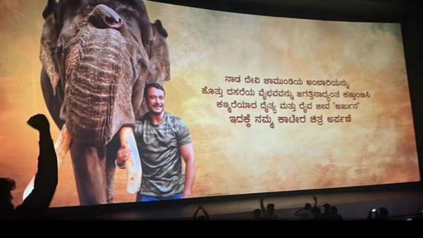 ಕಾಡಾನೆ ಕಾಳಗದಲ್ಲಿ ಅಗಲಿದ 'ಅರ್ಜುನ'ನಿಗೆ 'ಕಾಟೇರ' ಸಿನಿಮಾ ಅರ್ಪಣೆ!