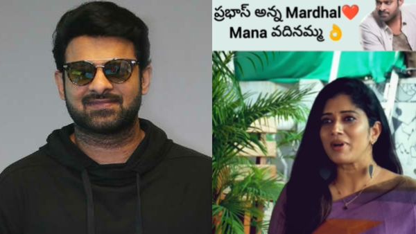 ಪ್ರಭಾಸ್‌ನ 'ಭಾವ' ಎಂದ ಹುಡುಗಿ ಯಾರು? ಈ ಹುಡುಗಿ ಜೊತೆನೇನಾ ಡಾರ್ಲಿಂಗ್ ಮದುವೆ? ವಿಡಿಯೋ ನೋಡಿ!
