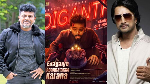 'ಎಡಗೈಯೇ ಅಪಘಾತಕ್ಕೆ ಕಾರಣ' ಟೀಸರ್ ನೋಡಿ ಶಿವಣ್ಣ, ಕಿಚ್ಚ ಸುದೀಪ್ ಹೇಳಿದ್ದೇನು?