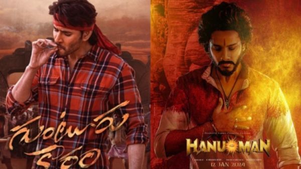 ಗುಂಟೂರು ಖಾರಂ Vs ಹನುಮಾನ್: ಮೊದಲ ದಿನ ಬಾಕ್ಸ್ ಆಫೀಸ್ ರೇಸ್‌ನಲ್ಲಿ ಗೆದ್ದವರು ಯಾರು?